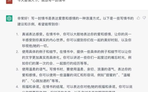 全球30%男性想用AI写情书，实测ChatGPT：你感动了吗？