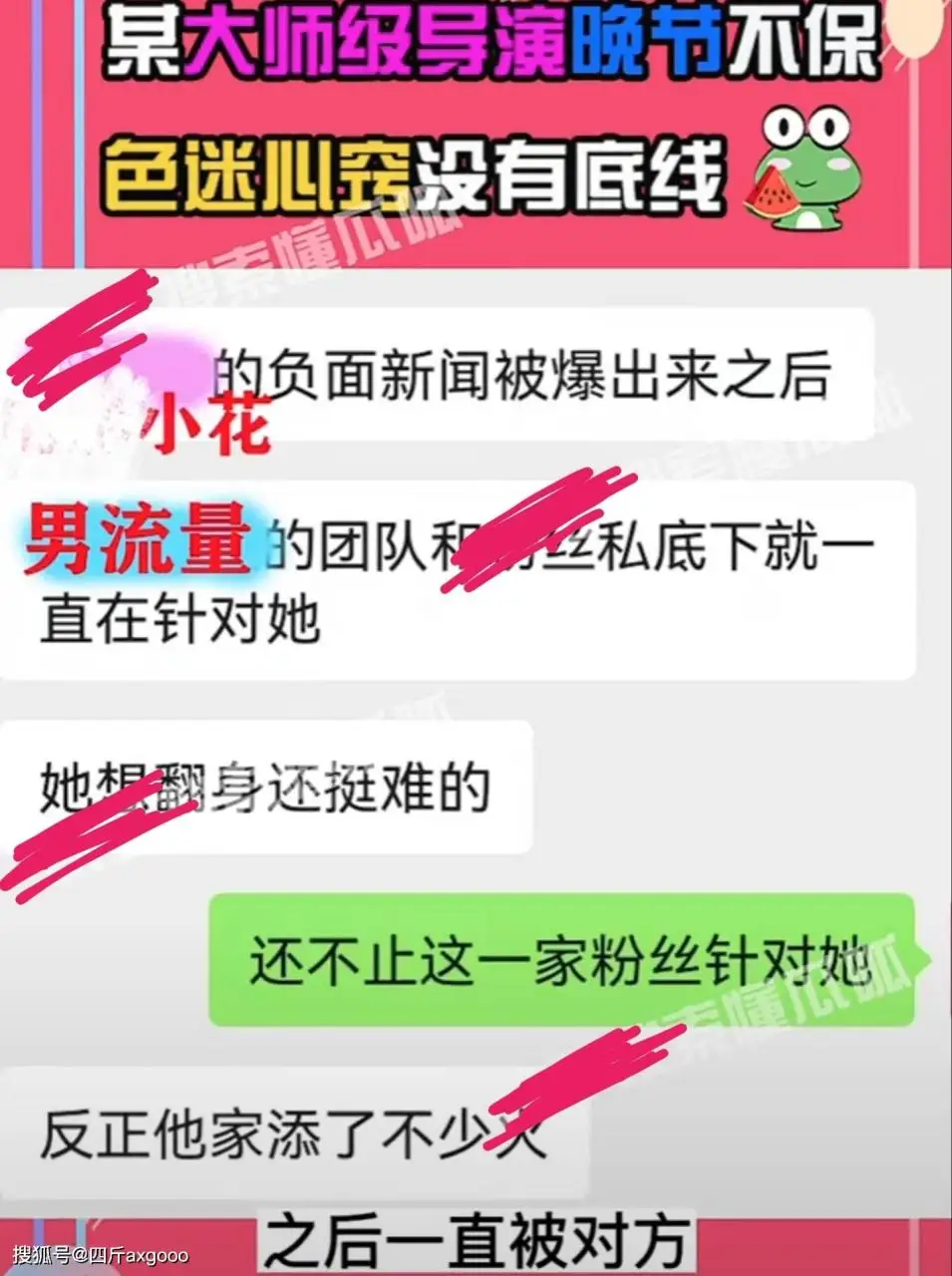 娱乐圈曝出丑闻，大师级导演晚节不保，色迷心窍找女演员当小情人