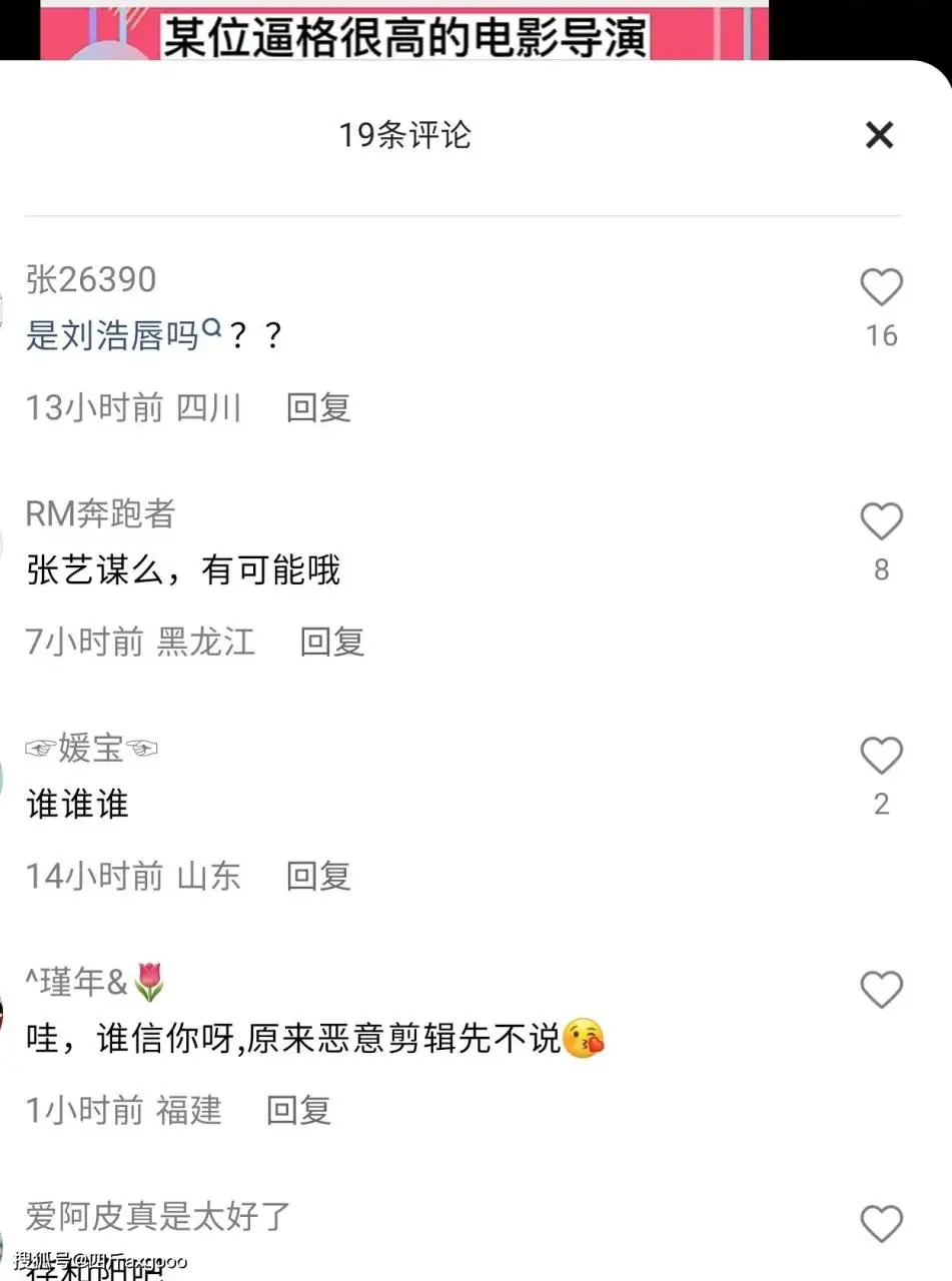 娱乐圈曝出丑闻，大师级导演晚节不保，色迷心窍找女演员当小情人