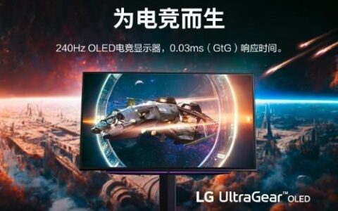 LG UltraGear 系列推出“超高曲率” 800R OLED 电竞屏幕