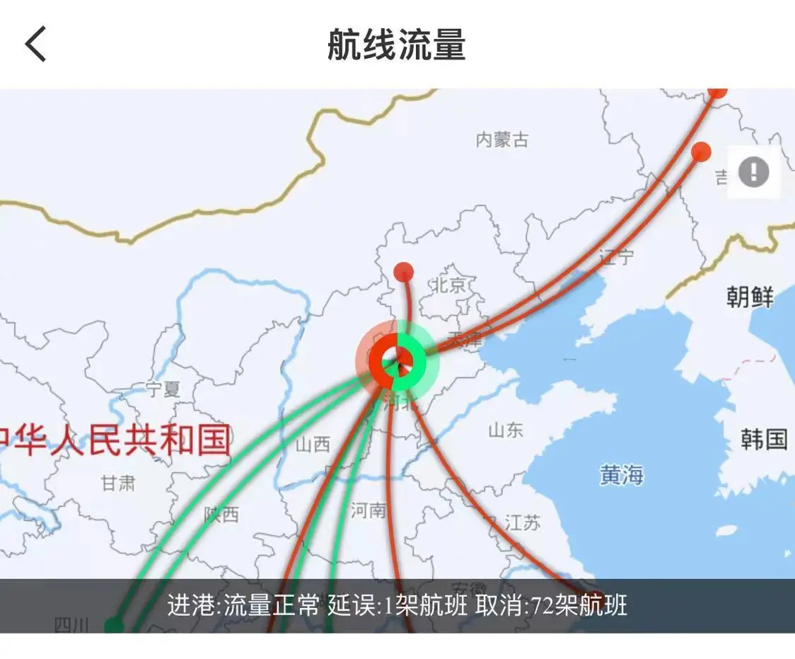 石家庄机场多航班备降，民航华北局回应：发现一个气球！