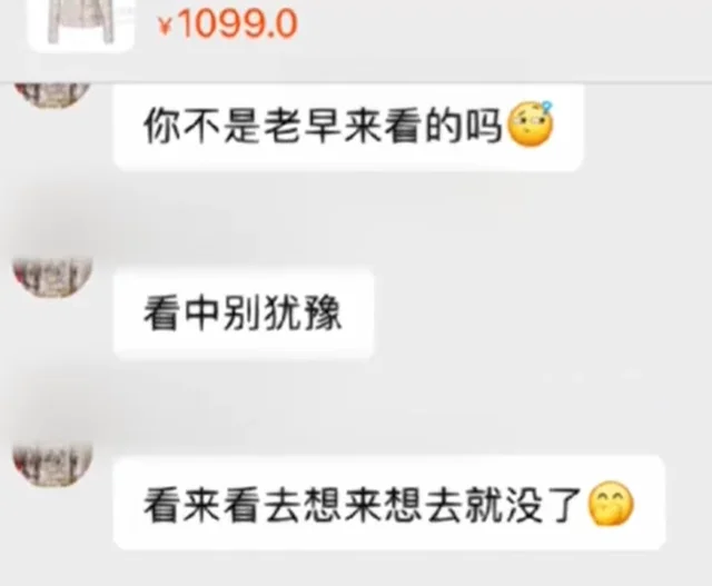 因衣服长时间放购物车被客服嘲讽,淘宝回应:商家无法查询用户购物车信息 因衣服长时间放购物车被客服嘲讽,淘宝回应:商家无法查询用户购物车信息