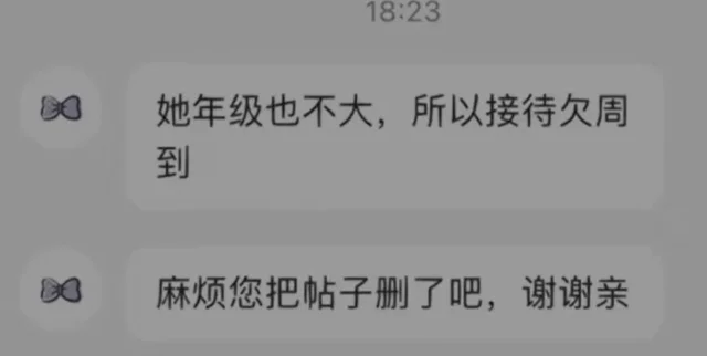 因衣服长时间放购物车被客服嘲讽,淘宝回应:商家无法查询用户购物车信息 因衣服长时间放购物车被客服嘲讽,淘宝回应:商家无法查询用户购物车信息