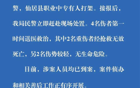 浙江仙居学生遭社会人员殴打2死2伤已立案，知情者：社会闲散人员翻墙进入