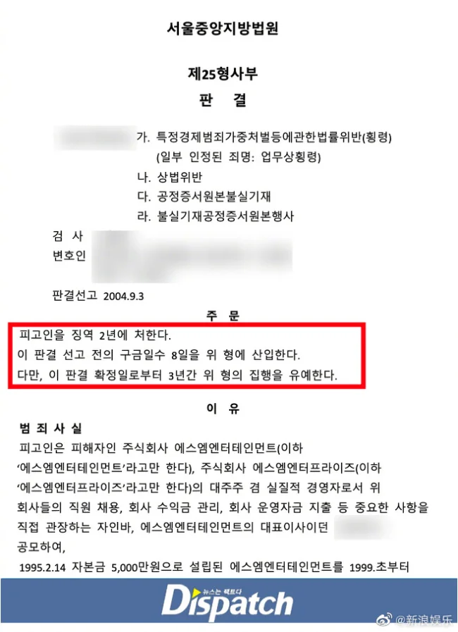 D社曝李秀满贪污7443亿韩元 钮钴禄.满要出事？