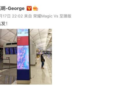荣耀小米参展 MWC Magic5Pro 真机照打几分？