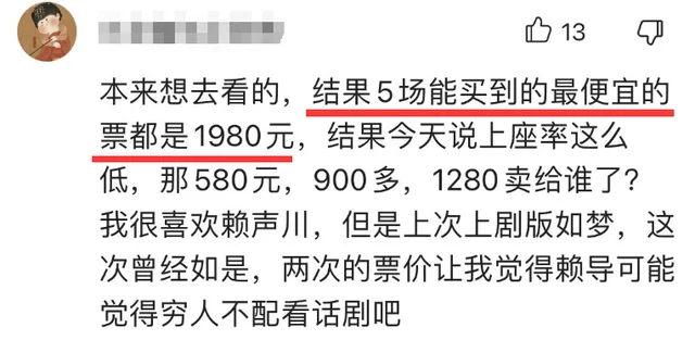 张杰跨界演话剧，谢娜带好友唐嫣维嘉捧场，2千元一张门票引热议