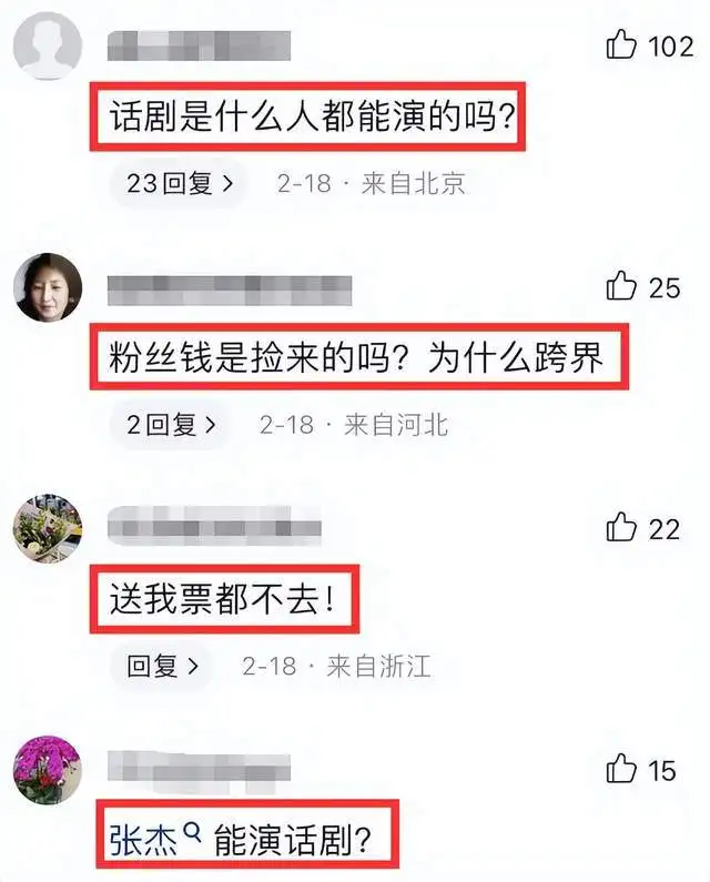 张杰跨界演话剧，谢娜带好友唐嫣维嘉捧场，2千元一张门票引热议