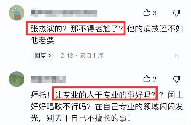 张杰跨界演话剧，谢娜带好友唐嫣维嘉捧场，2千元一张门票引热议