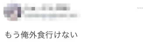 日本男子在拉面店抓起筷子舔后放回，日网友：投毒！