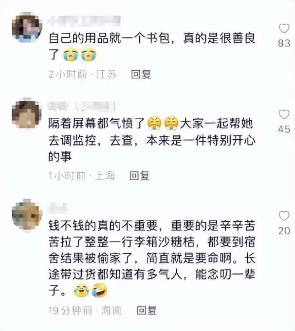 高校女生带50斤砂糖橘,辗转400公里返校,准备分给同学结果全丢了,当事人:调监控3小时没找到,离谱 高校女生带50斤砂糖橘,辗转400公里返校,准备分给同学结果全丢了,当事人:调监控3小时没找到,离谱