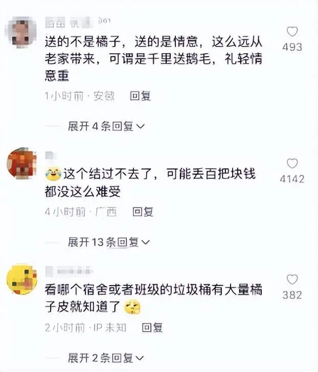 高校女生带50斤砂糖橘,辗转400公里返校,准备分给同学结果全丢了,当事人:调监控3小时没找到,离谱 高校女生带50斤砂糖橘,辗转400公里返校,准备分给同学结果全丢了,当事人:调监控3小时没找到,离谱