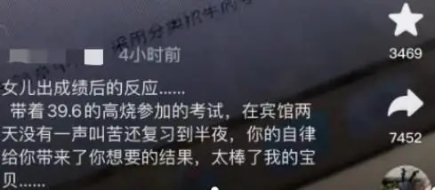 女儿考研437分喜极而泣 母亲哽咽：孩子的自律和努力没有白费