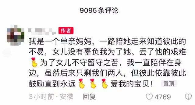女儿考研437分喜极而泣 母亲哽咽：孩子的自律和努力没有白费