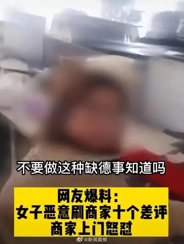 女子连刷10个差评！商家怒怼：不好吃你天天来干嘛