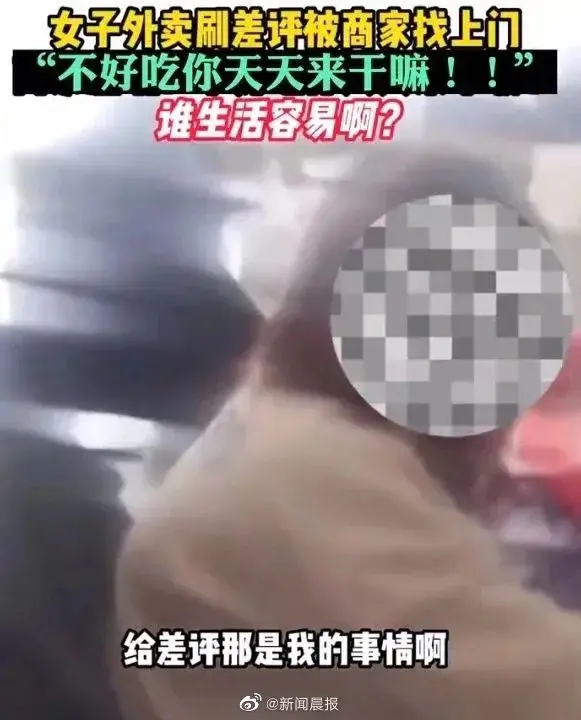 女子连刷10个差评！商家怒怼：不好吃你天天来干嘛