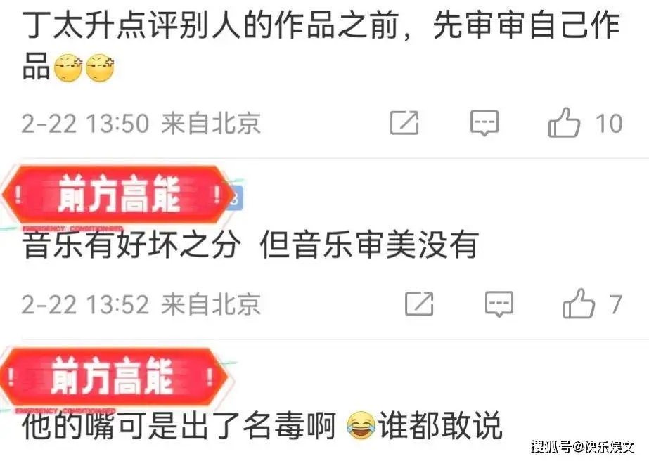 46岁丁太升重出江湖！怒批李荣浩读书少没文化，系国内知名乐评人