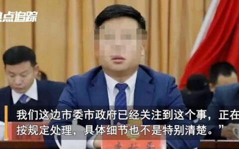 县长涉嫌侵害挂职女干部，剧情超《狂飙》，网友：别只查这一件事