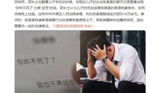 男子猝死其母将女友告上法庭：最终获赔16万余元