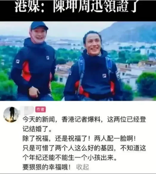 网传陈坤周迅领证 网友：虽然离谱但希望是真的