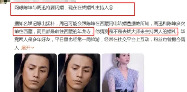 网传陈坤周迅领证 网友：虽然离谱但希望是真的