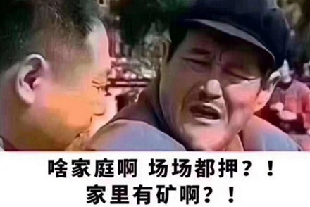 三孩家庭频繁被问“家里有矿？”