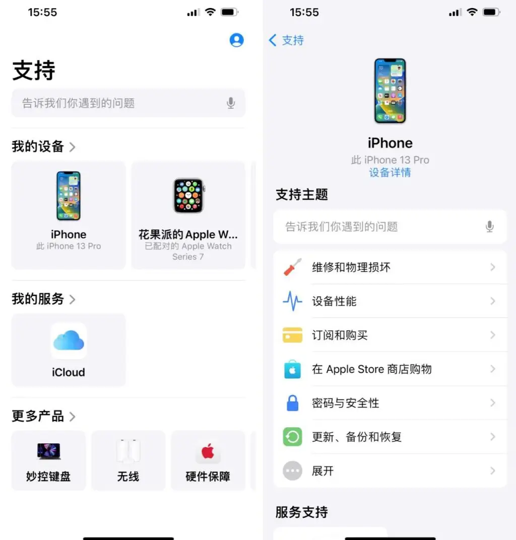 这些 iPhone 应用，好用！