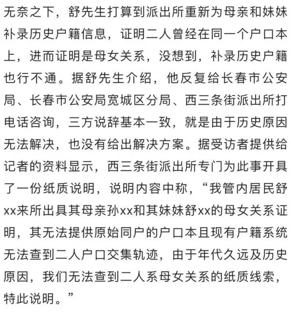 85岁老人陷“证明你妈是你妈”困境，相关部门回应