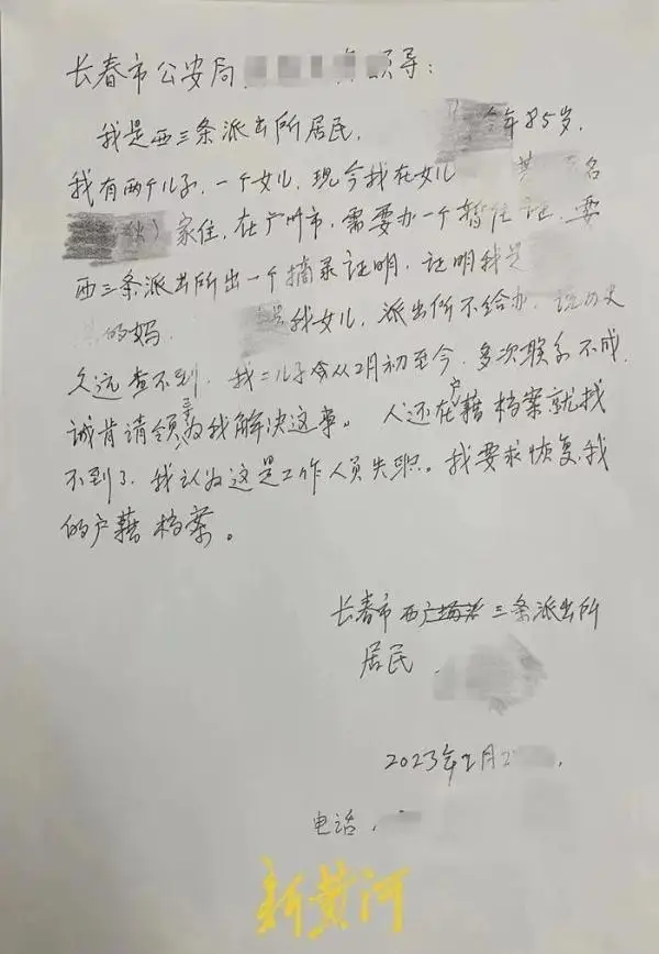 85岁老人陷“证明你妈是你妈”困境，相关部门回应