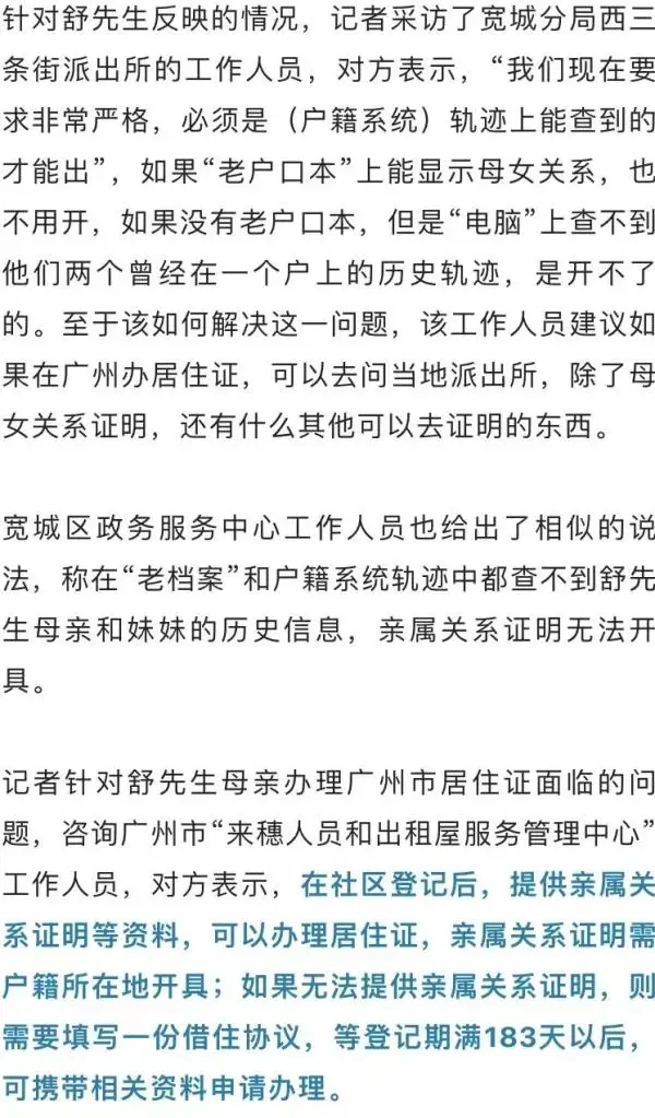 85岁老人陷“证明你妈是你妈”困境，相关部门回应
