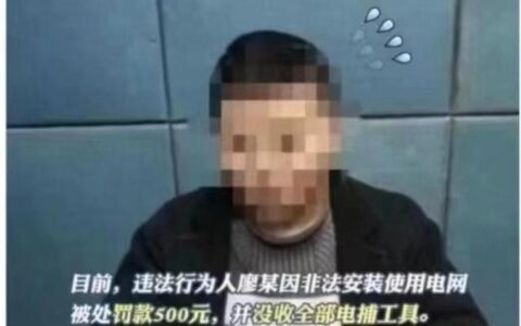 男子在自家鱼塘电鱼被罚500元，宜宾警方撤销处罚 当事人：派出所已退款道歉，以后不再电鱼