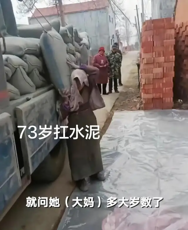 73岁大娘扛百斤水泥赚钱,村委称老人自愿,网友怒怼那是生活所迫 73岁大娘扛百斤水泥赚钱,村委称老人自愿,网友怒怼那是生活所迫