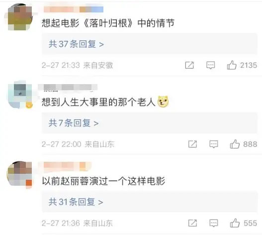 84岁老汉为自己办“葬礼”:办完挺满意 84岁老汉为自己办“葬礼”:办完挺满意