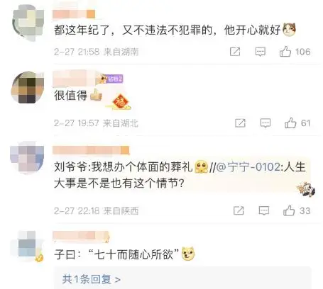 84岁老汉为自己办“葬礼”:办完挺满意 84岁老汉为自己办“葬礼”:办完挺满意