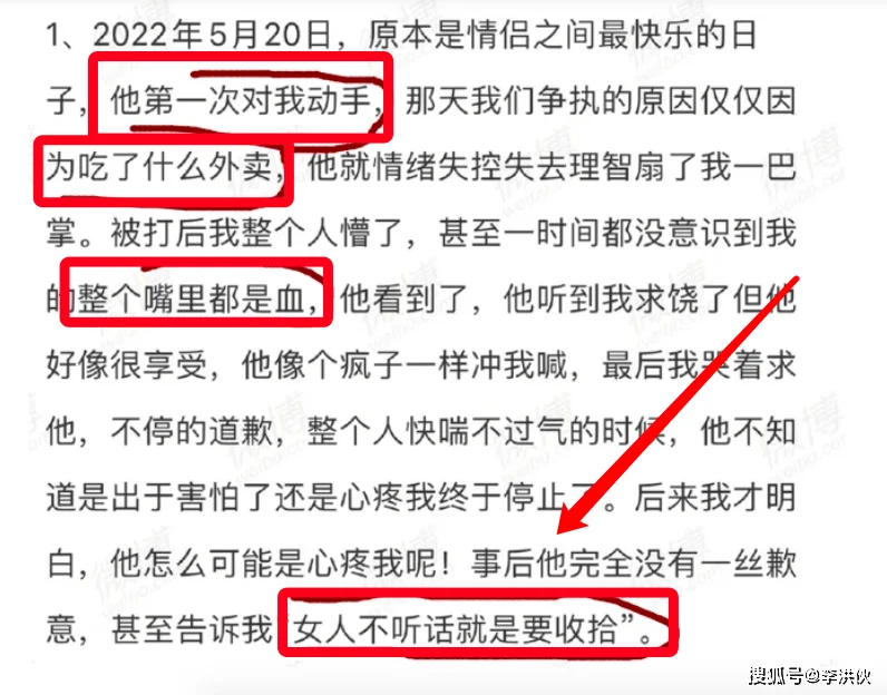 猛料！劣迹艺人吴秀波儿子被女友指控出轨家暴，女方晒出大量证据