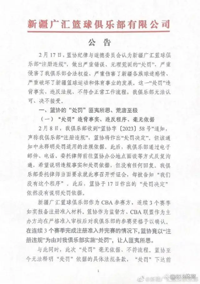 姚明回应新疆退出：我们尊重俱乐部的决定 并且表示遗憾