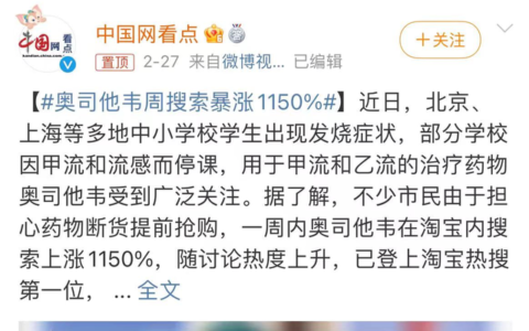 流感来势汹汹危害却被低估：绝非普通感冒，每年或致8.8万人死亡