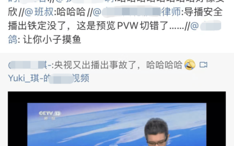 44岁央视名嘴朱广权直播出事故！休息画面被插播，淡定救场不尴尬