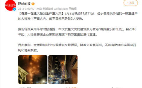 香港一在建42层大楼发生严重火灾，整栋大楼一片火海！