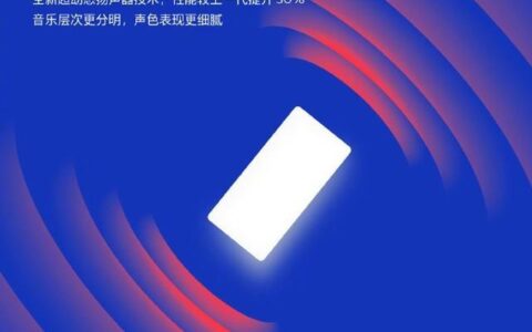 魅族 20 这外放太猛了，首发超 5 代线性双扬