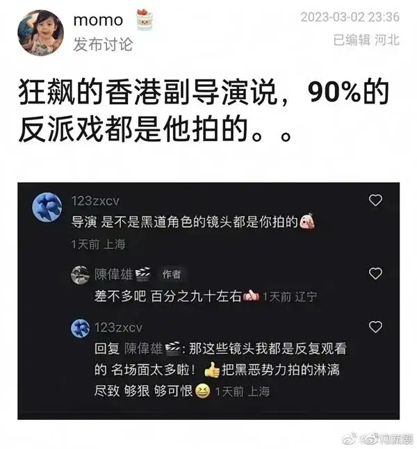 《狂飙》反派戏九成是电影《无间道》香港导演拍摄