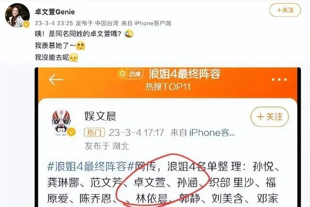 卓文萱否认参加新一季《乘风破浪》：我没能去呢
