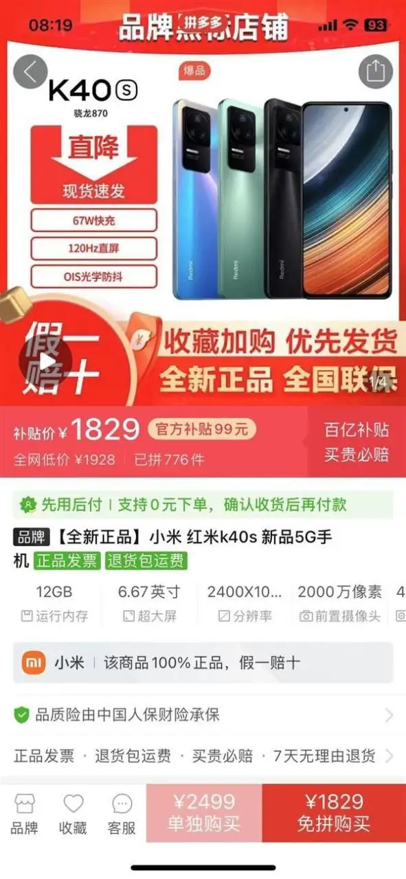 Redmi K40S 仅 1779 元:12+256GB 旗舰 Redmi K40S 仅 1779 元:12+256GB 旗舰