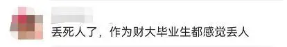 “招聘洗碗工”进一本院校,回应来了! “招聘洗碗工”进一本院校,回应来了!
