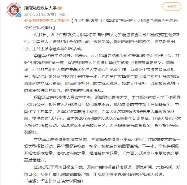 “招聘洗碗工”进一本院校,回应来了! “招聘洗碗工”进一本院校,回应来了!