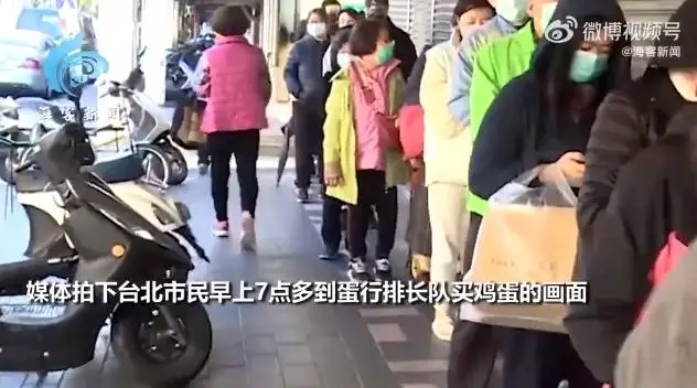 台湾闹“鸡蛋荒”：多地限购茶叶蛋，有观光点1人只能买2颗，市民早起排长队买蛋