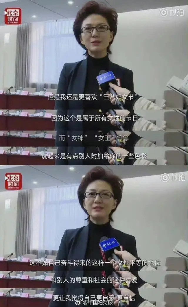中国妇女报:妇女节不是什么女神节 中国妇女报:妇女节不是什么女神节