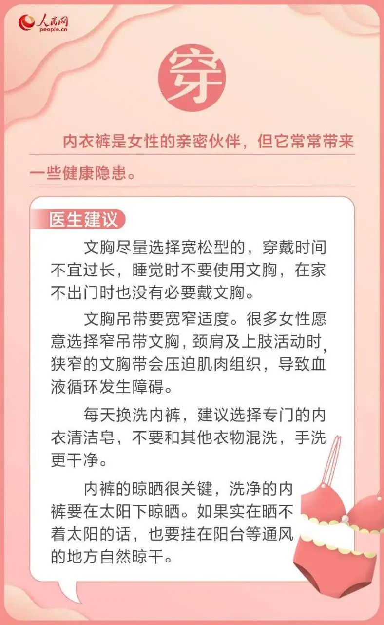 收藏!全方位女性健康指南来了 收藏!全方位女性健康指南来了