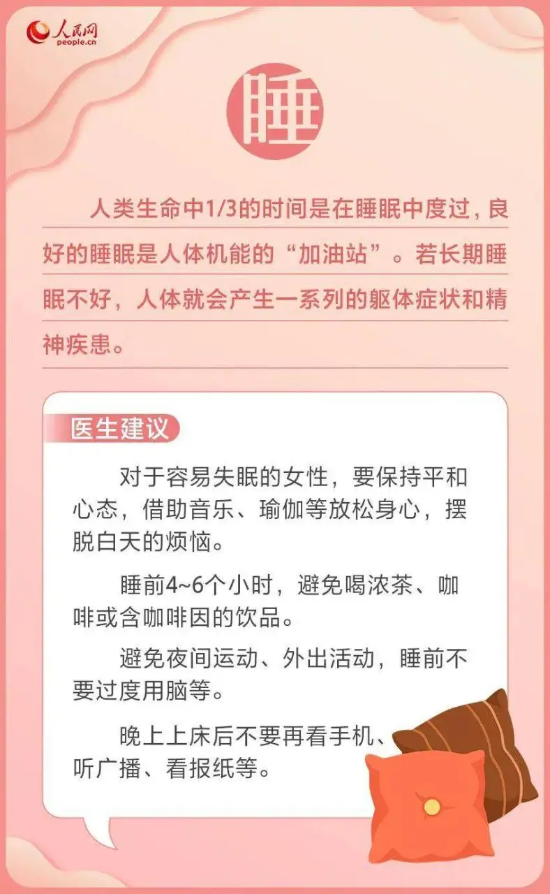 收藏!全方位女性健康指南来了 收藏!全方位女性健康指南来了