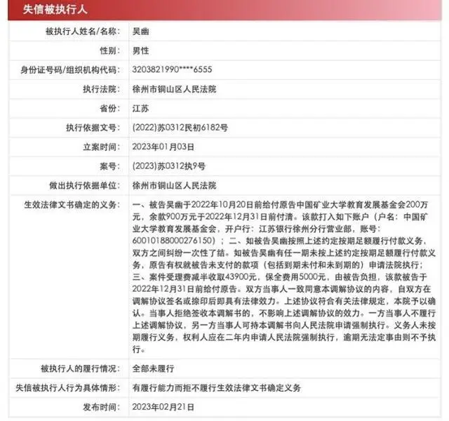 承诺捐赠母校1100万却不兑现，中国矿业大学将90后校友告上法庭